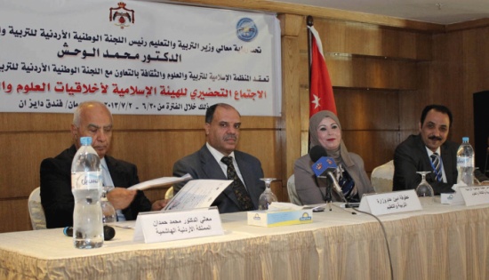 بدء فعاليات الاجتماع التحضيري للهيئة الاسلامية لأخلاقيات العلوم والتكنولوجيا بدء فعاليات الاجتماع التحضيري للهيئة الاسلامية لأخلاقيات العلوم والتكنولوجيا